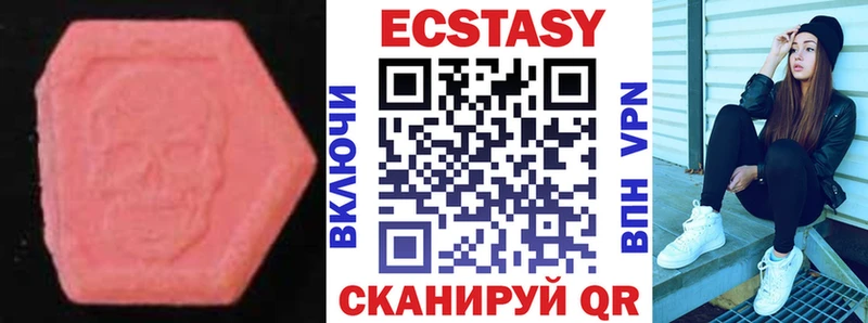 ЭКСТАЗИ круглые  Купить  Новозыбков 