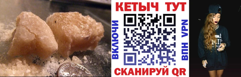 КЕТАМИН VHQ Купить Новозыбков