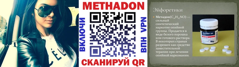 МЕТАДОН кристалл  Купить где  Новозыбков 